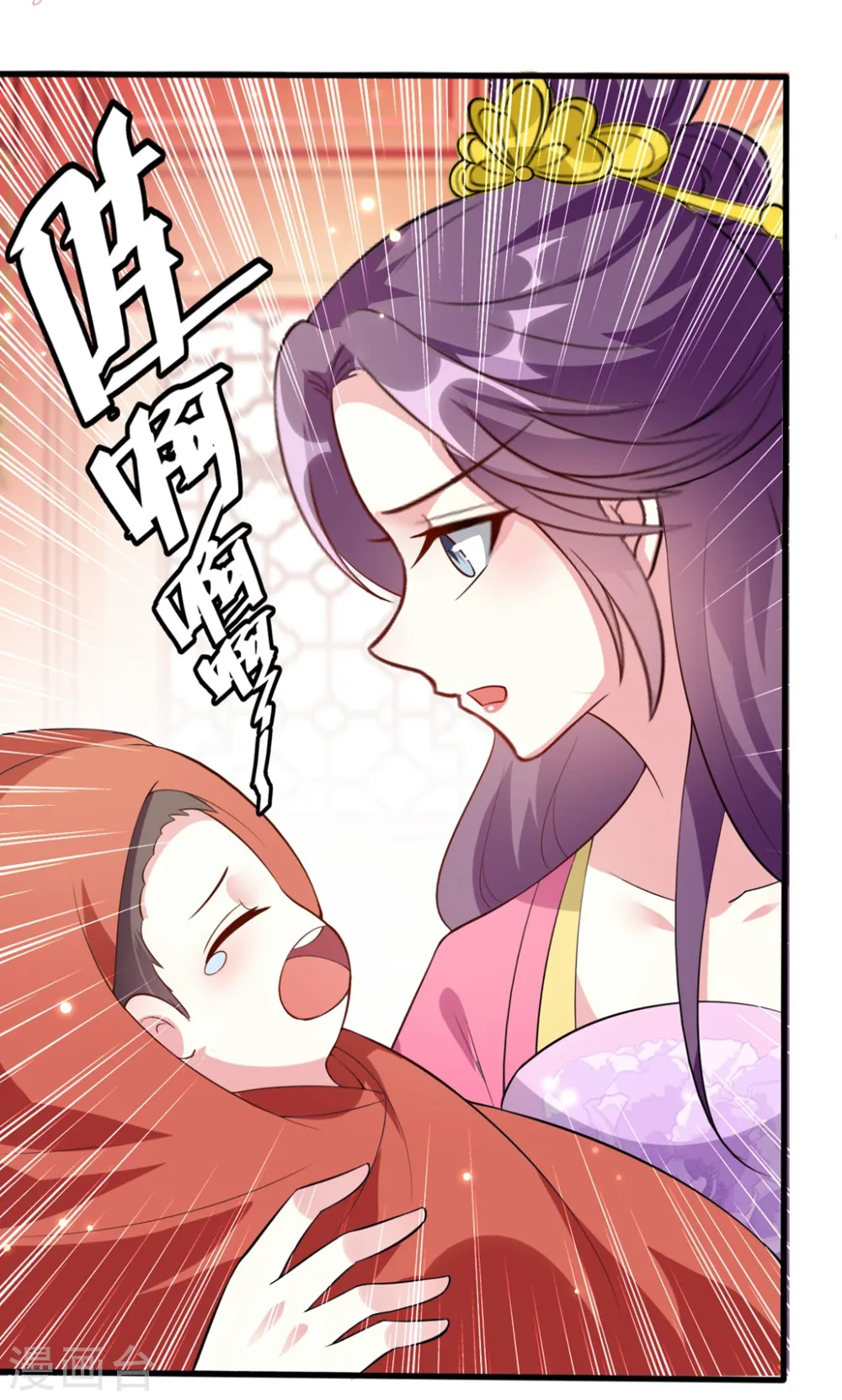 第144话 是喜脉！4