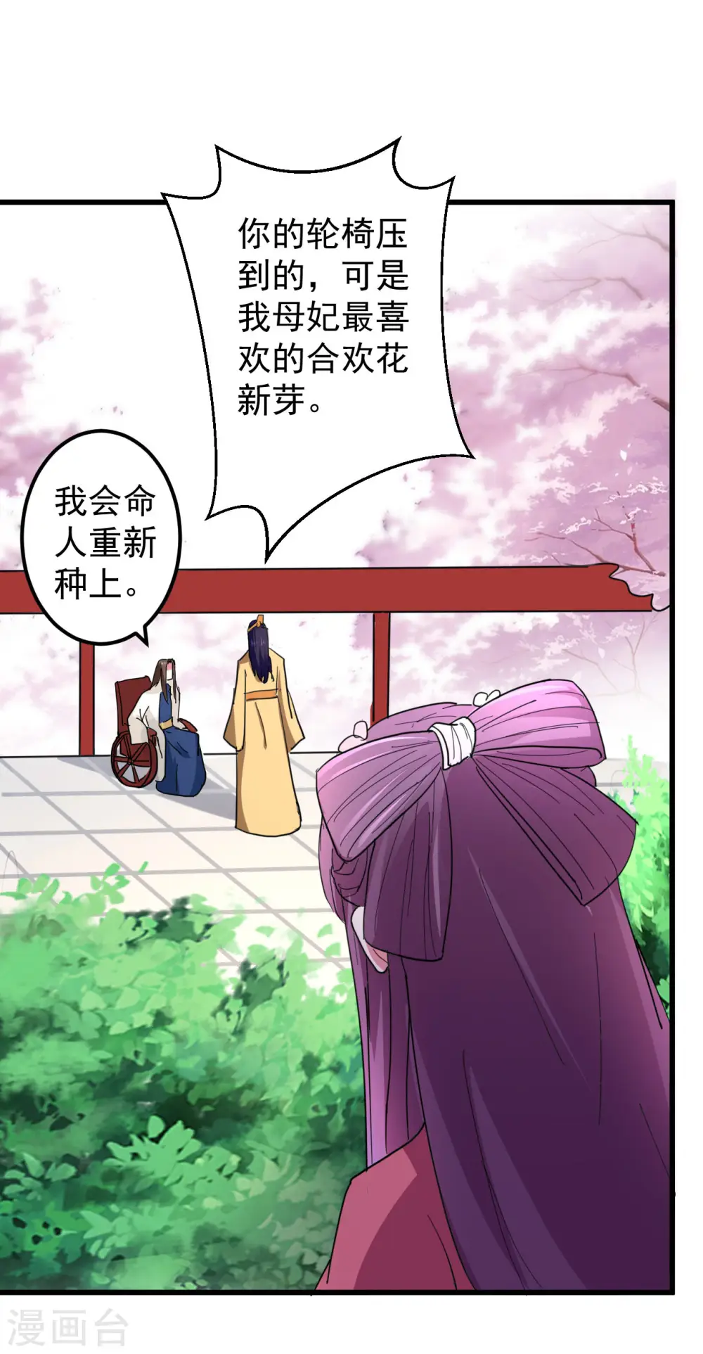 第18话 路见不平1