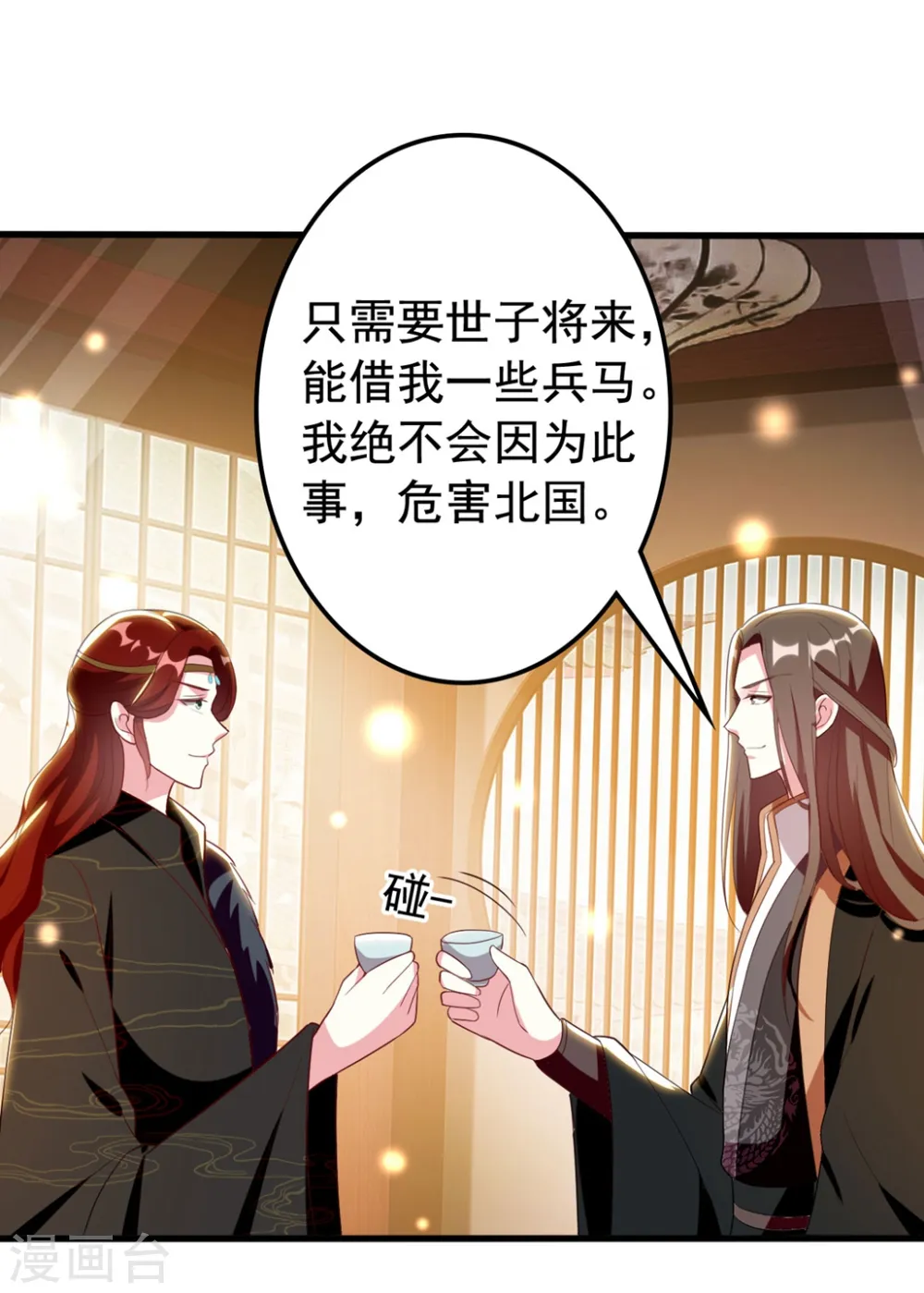 第100话 隔墙有耳31