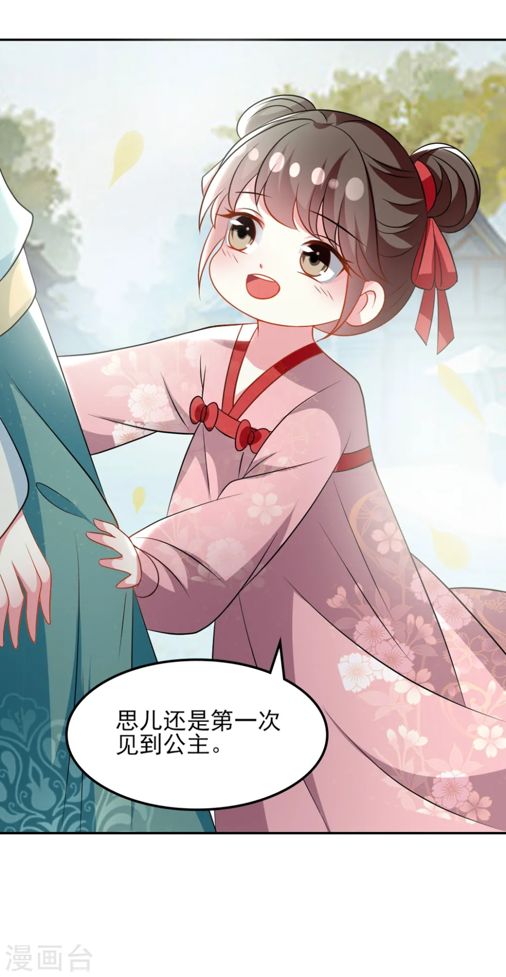第169话 全世界人都知道了5