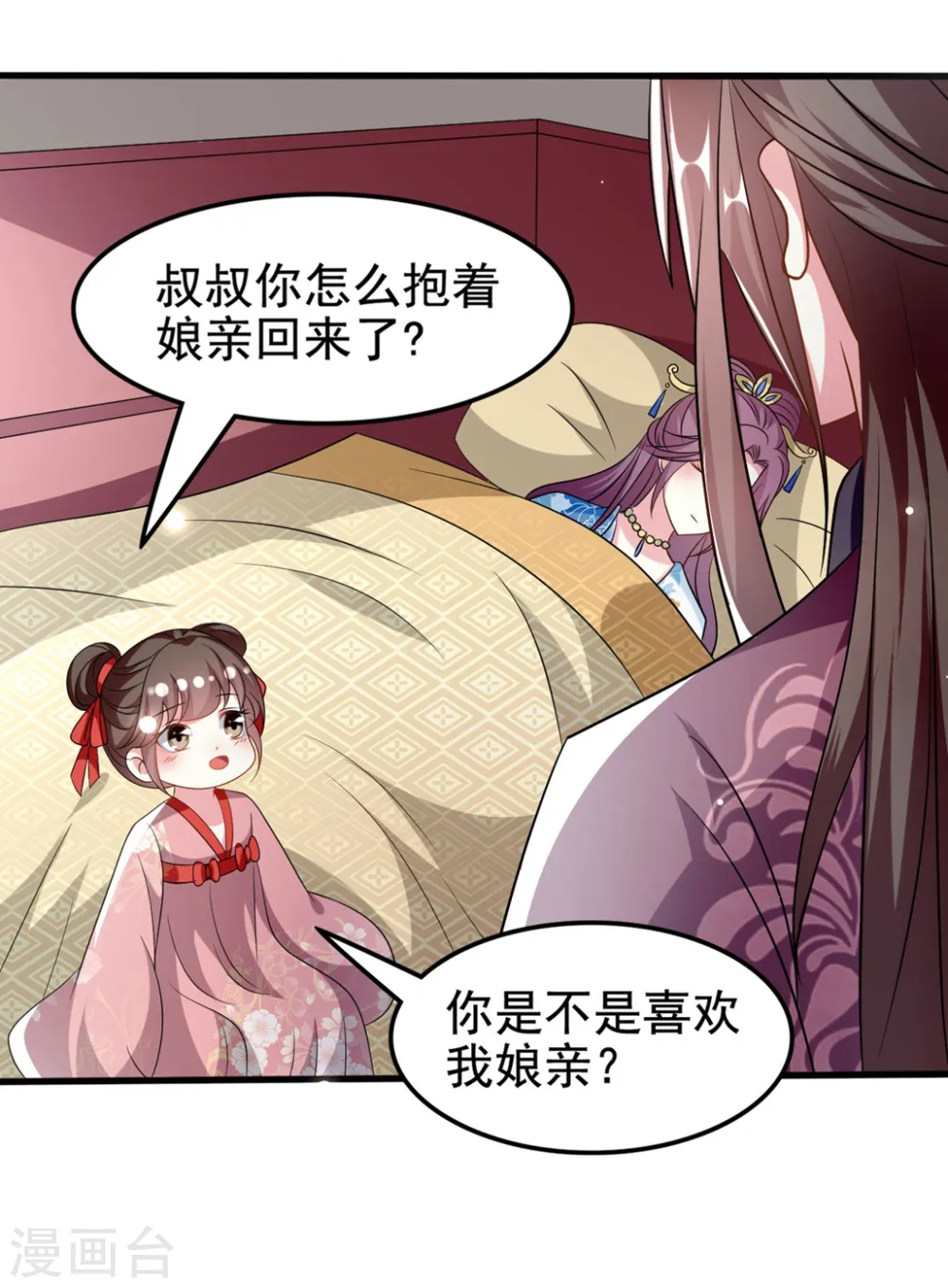 第182话 偷偷吻你16