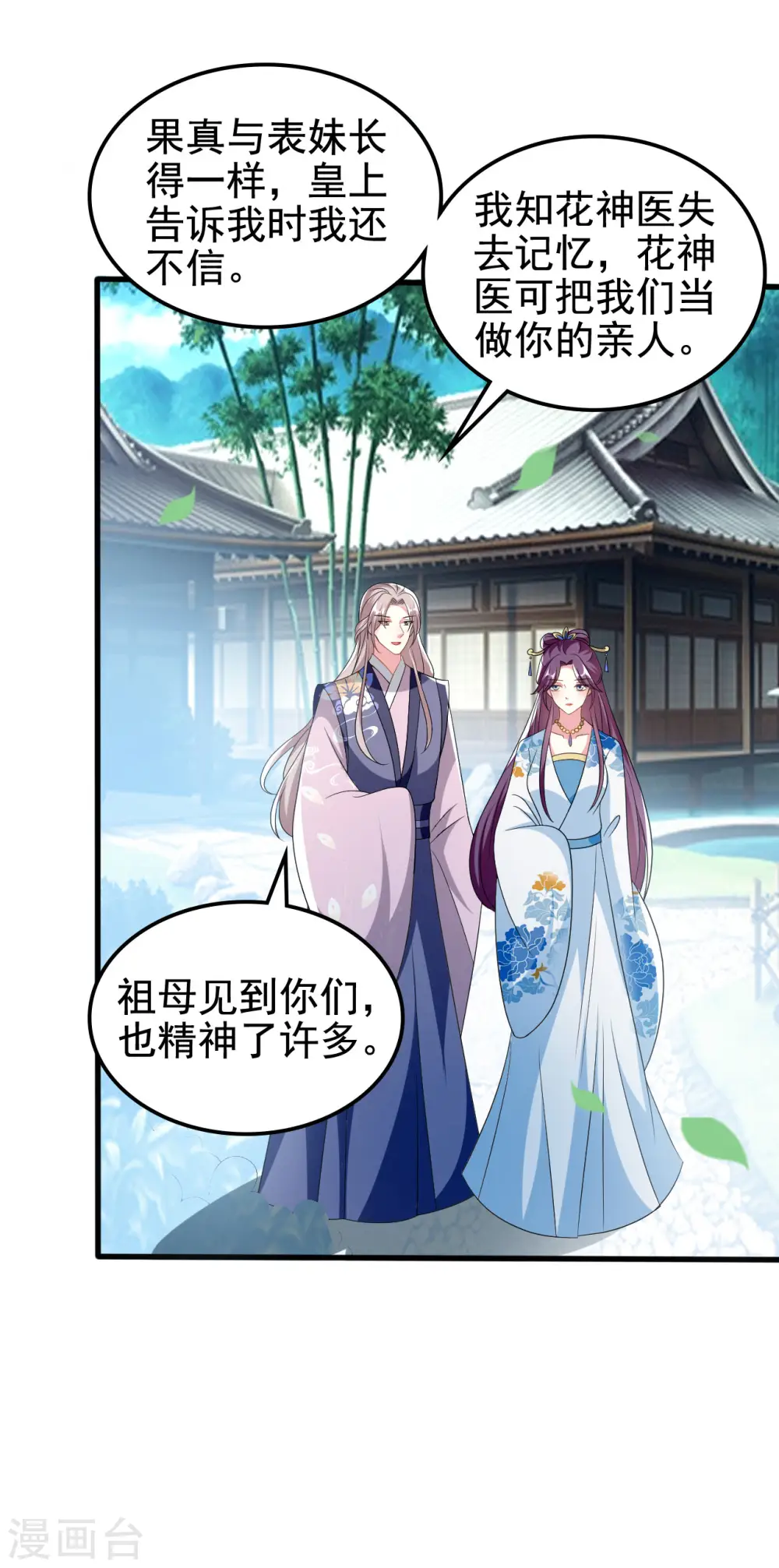 第188话 故地重游10