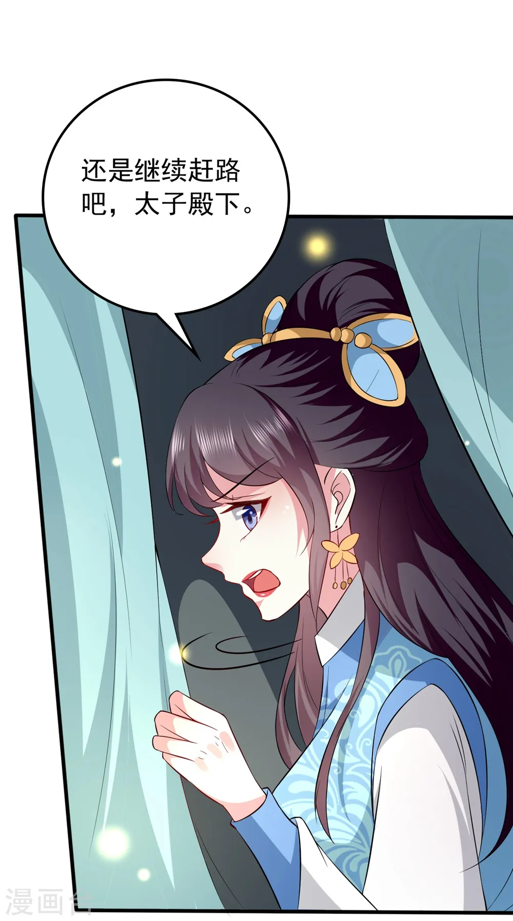 第129话 未央公主16