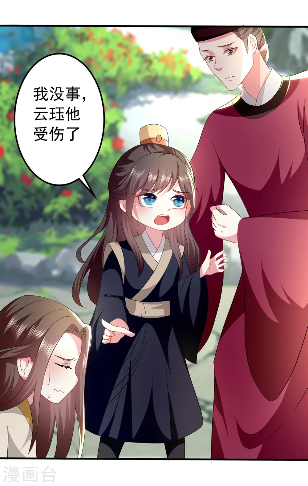 第128话 袒露心扉9