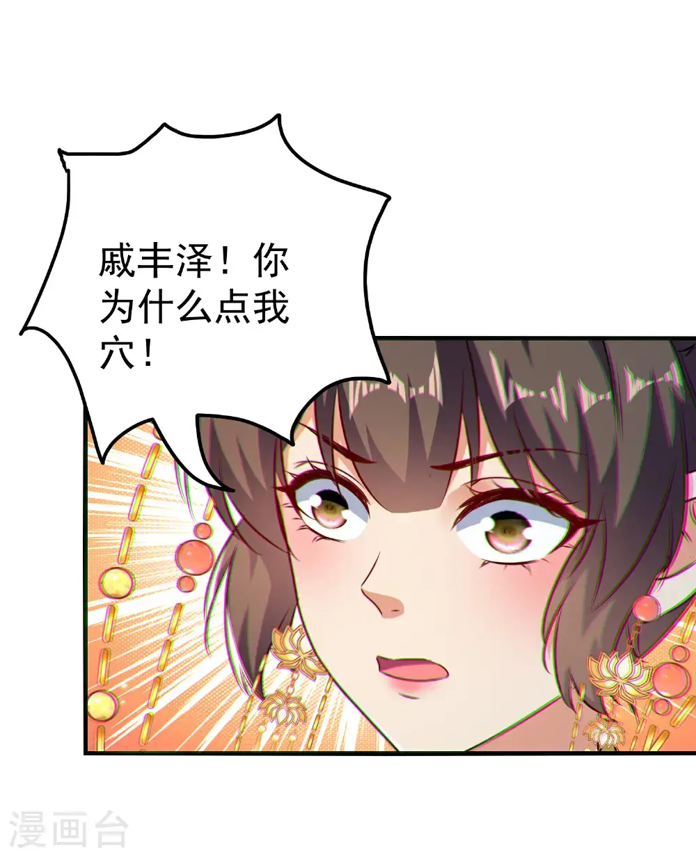 第304话 勇敢追随4