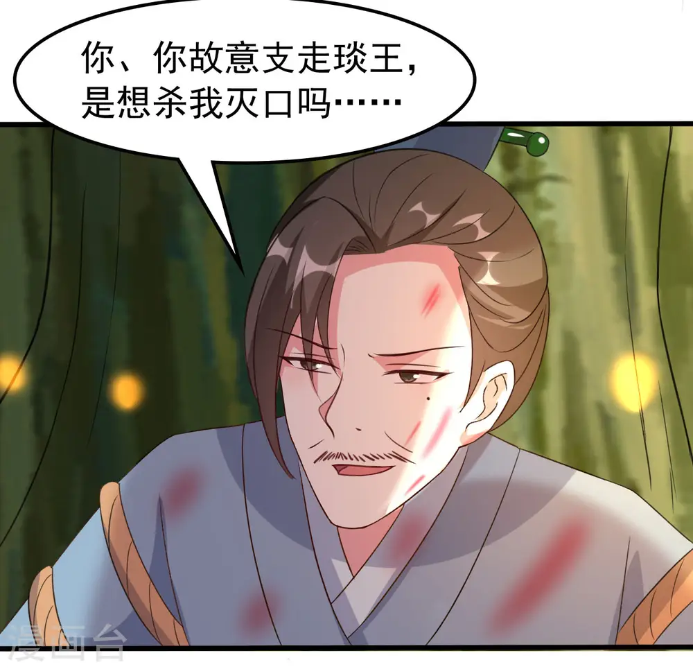 第69话 杀人灭口12