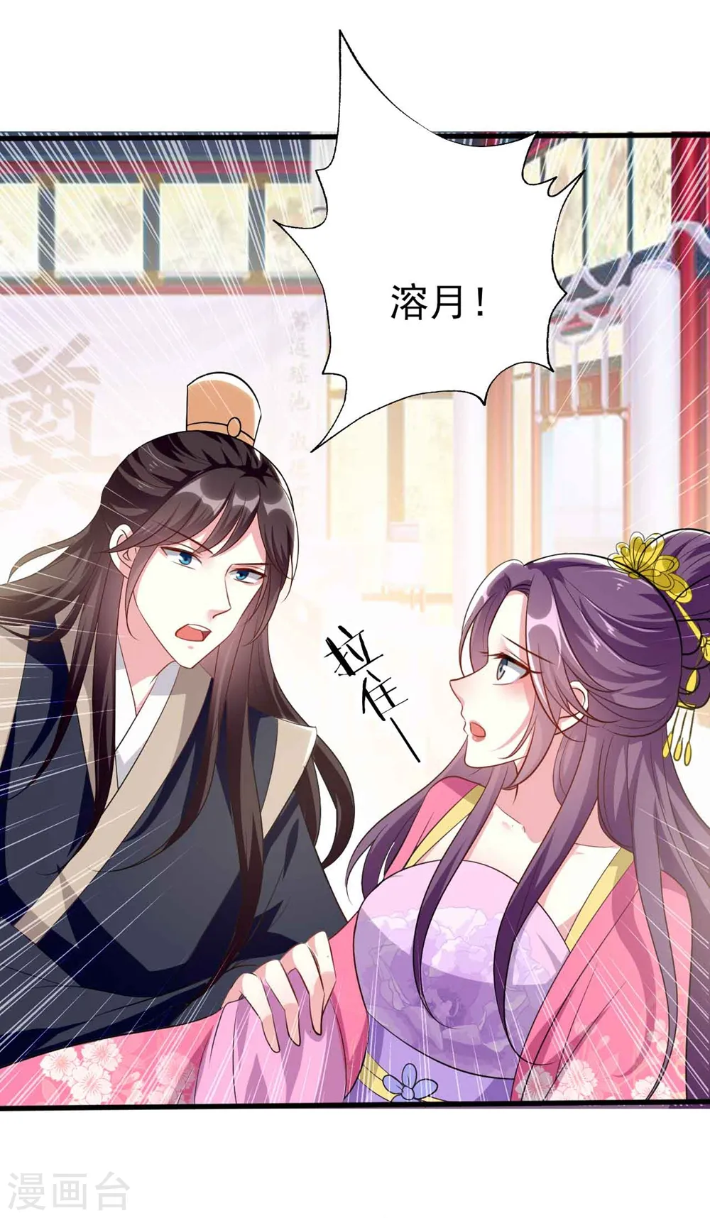 第143话 欲擒故纵26