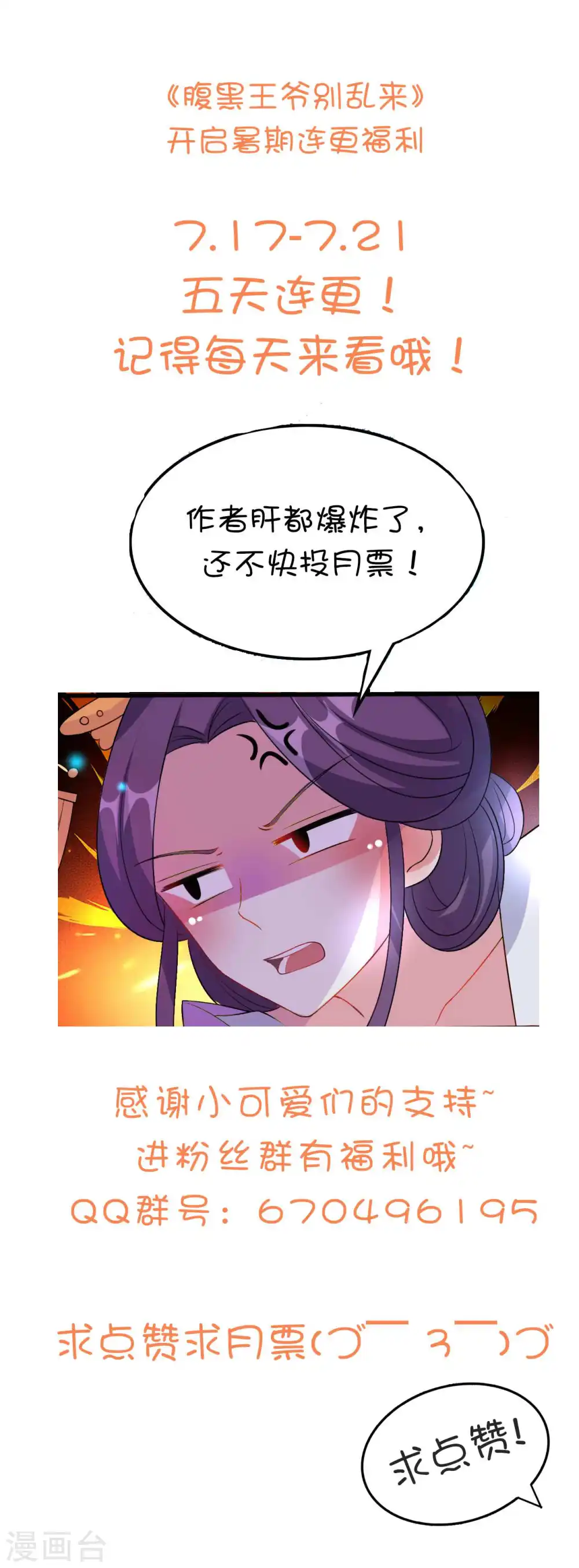 第57话 夜里辗转反侧36