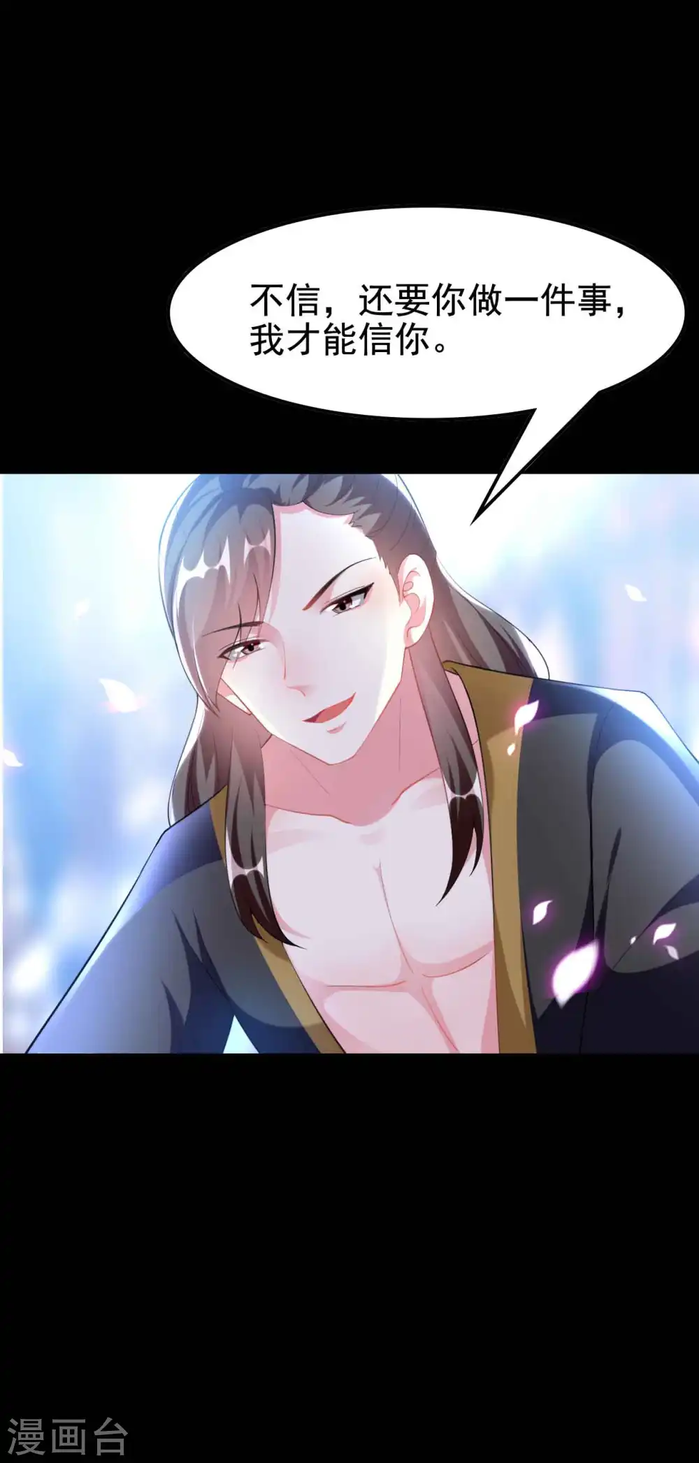 第251话 用身体证明你的忠诚21