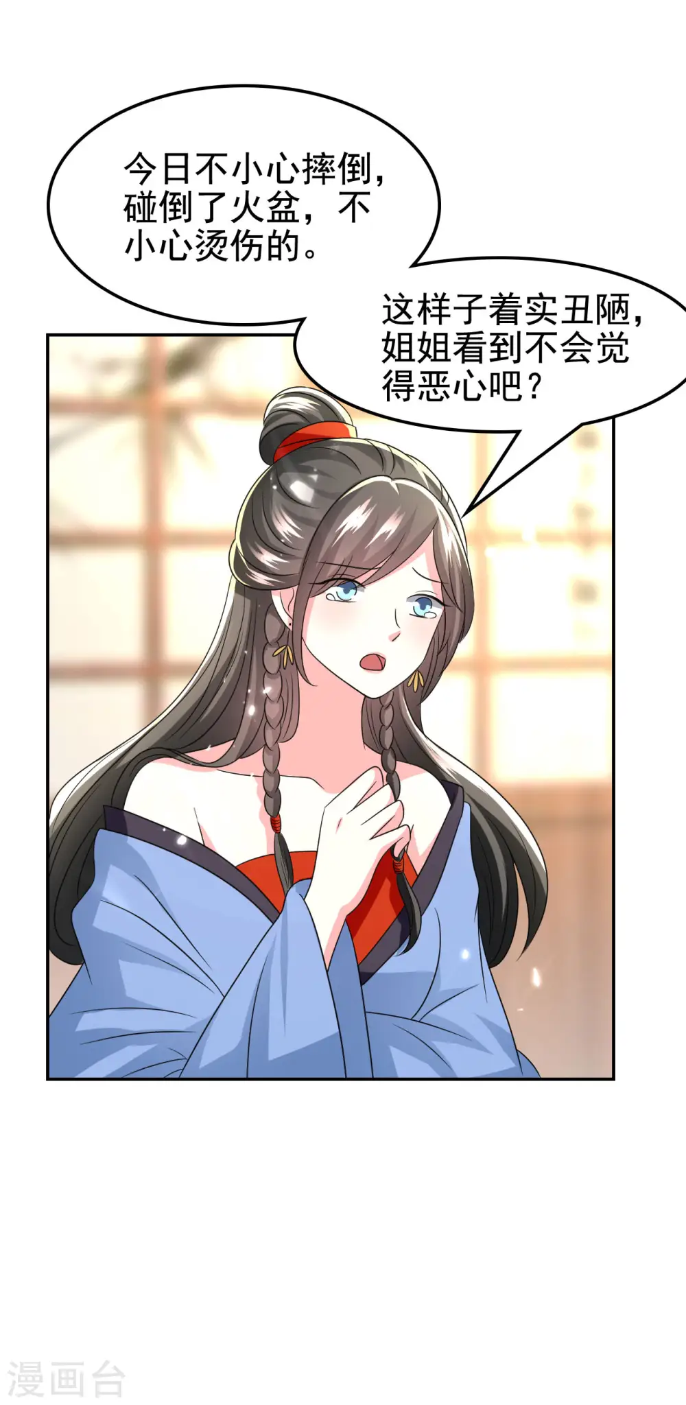 第249话 脱衣辨身28