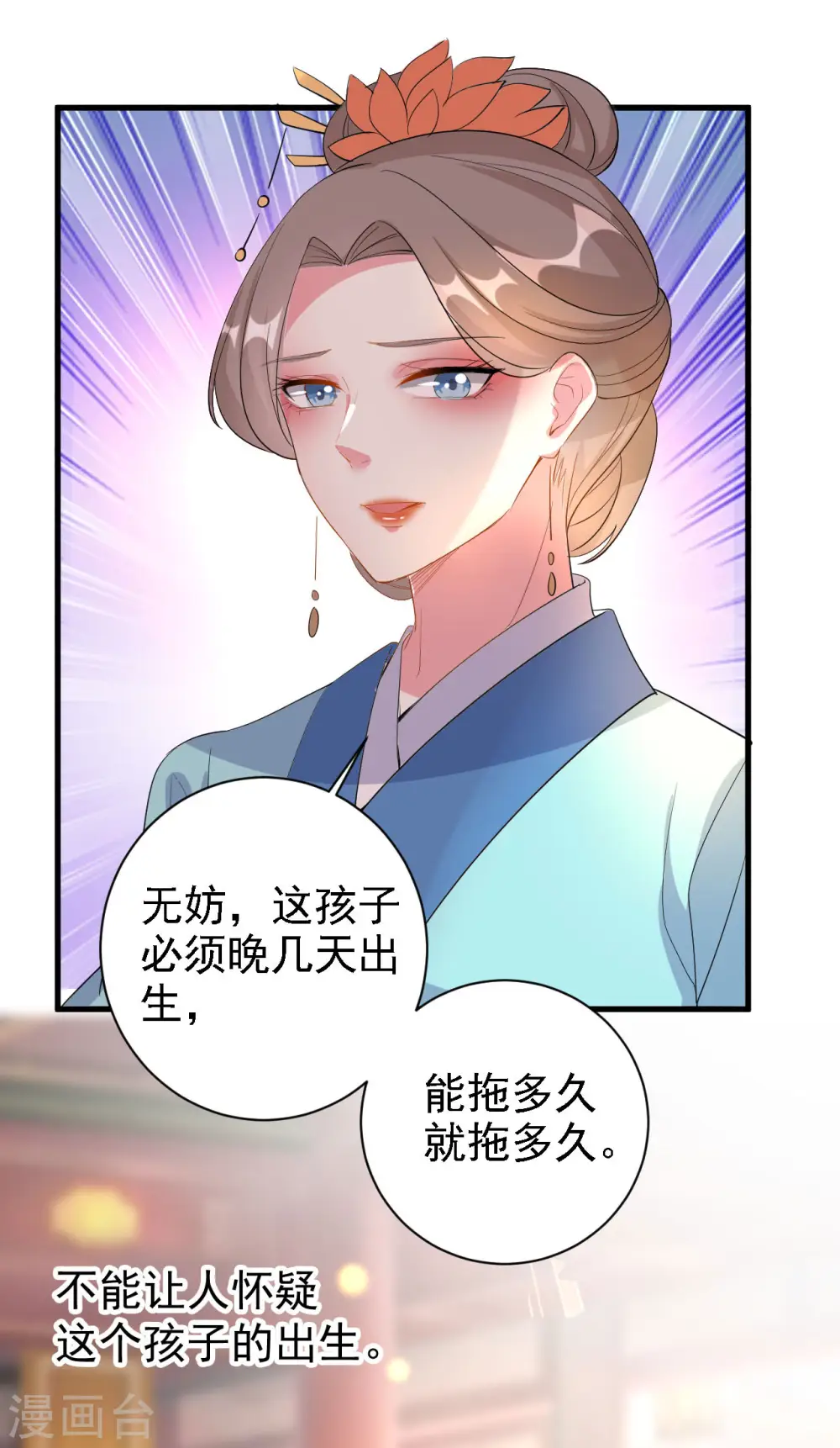 第61话 “看望”陌凤翎13