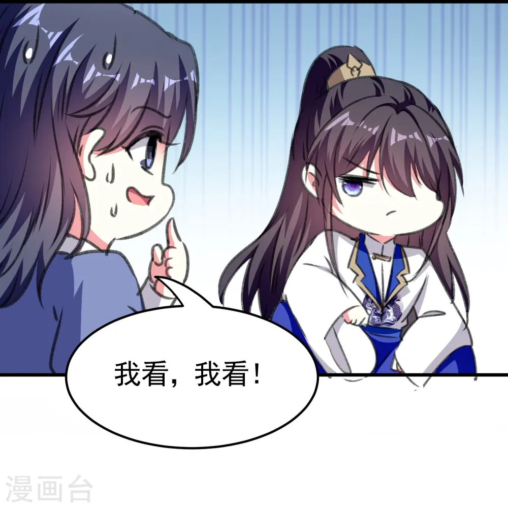 第286话 提亲背后的阴谋21