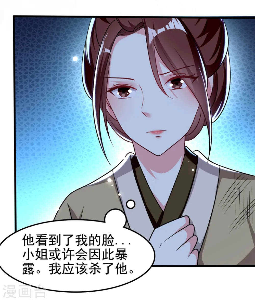 第181话 情难自禁30