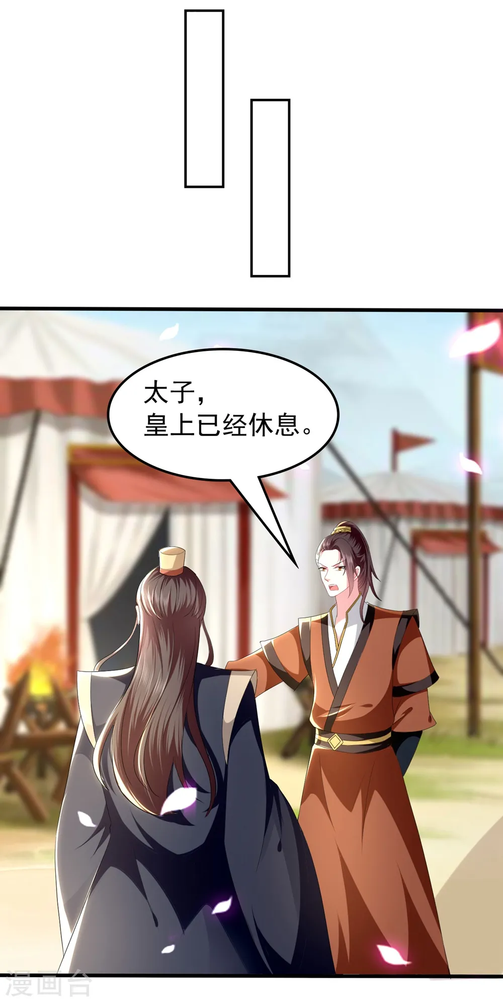 第125话 场面一时尴尬18