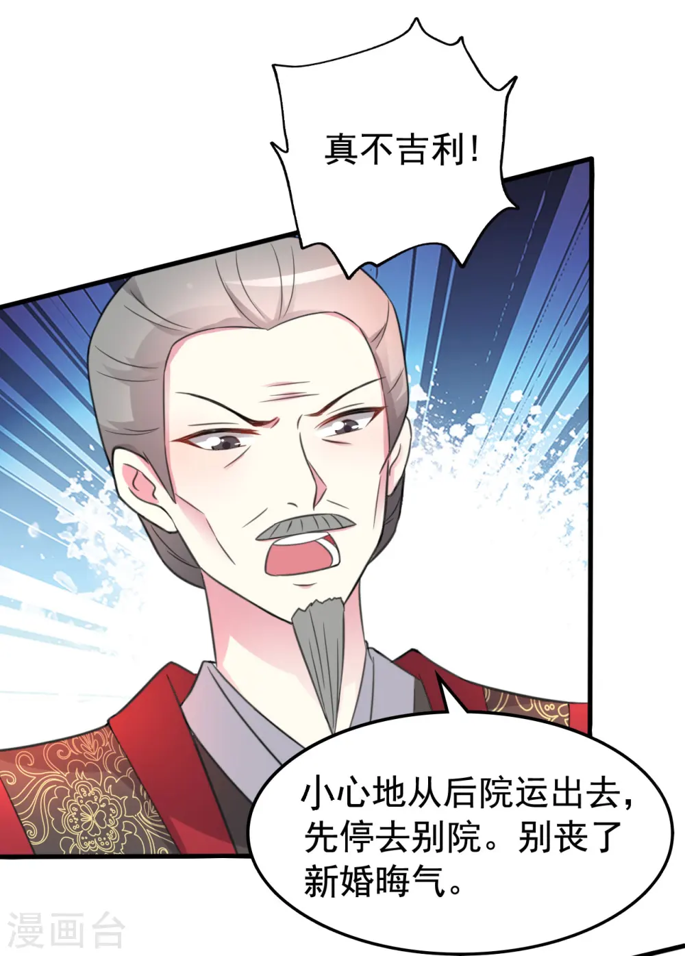 第33话 陌溶月发飙9