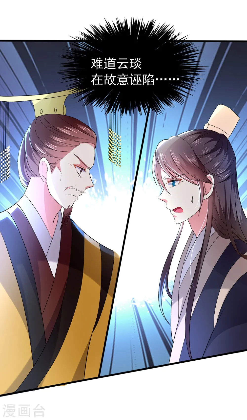 第124话 站起来了！9