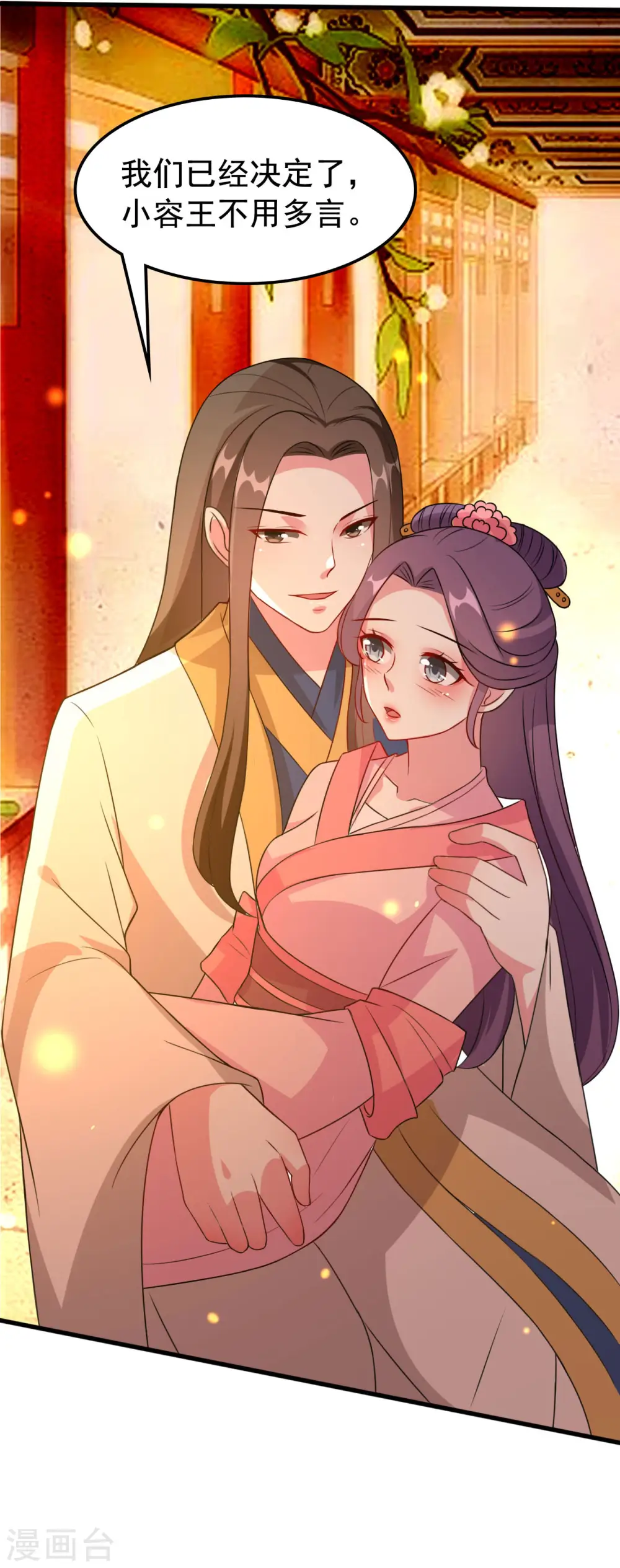 第35话 抢亲12
