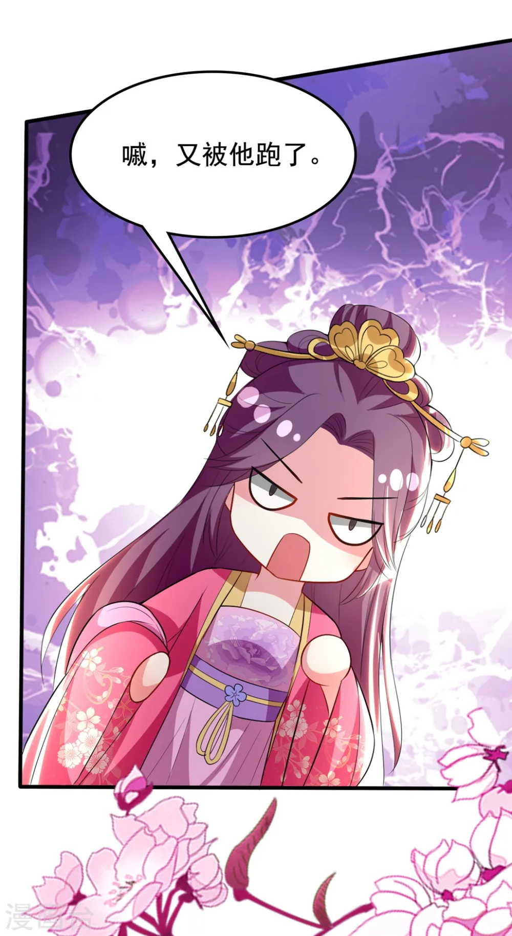第109话 面具掉了21