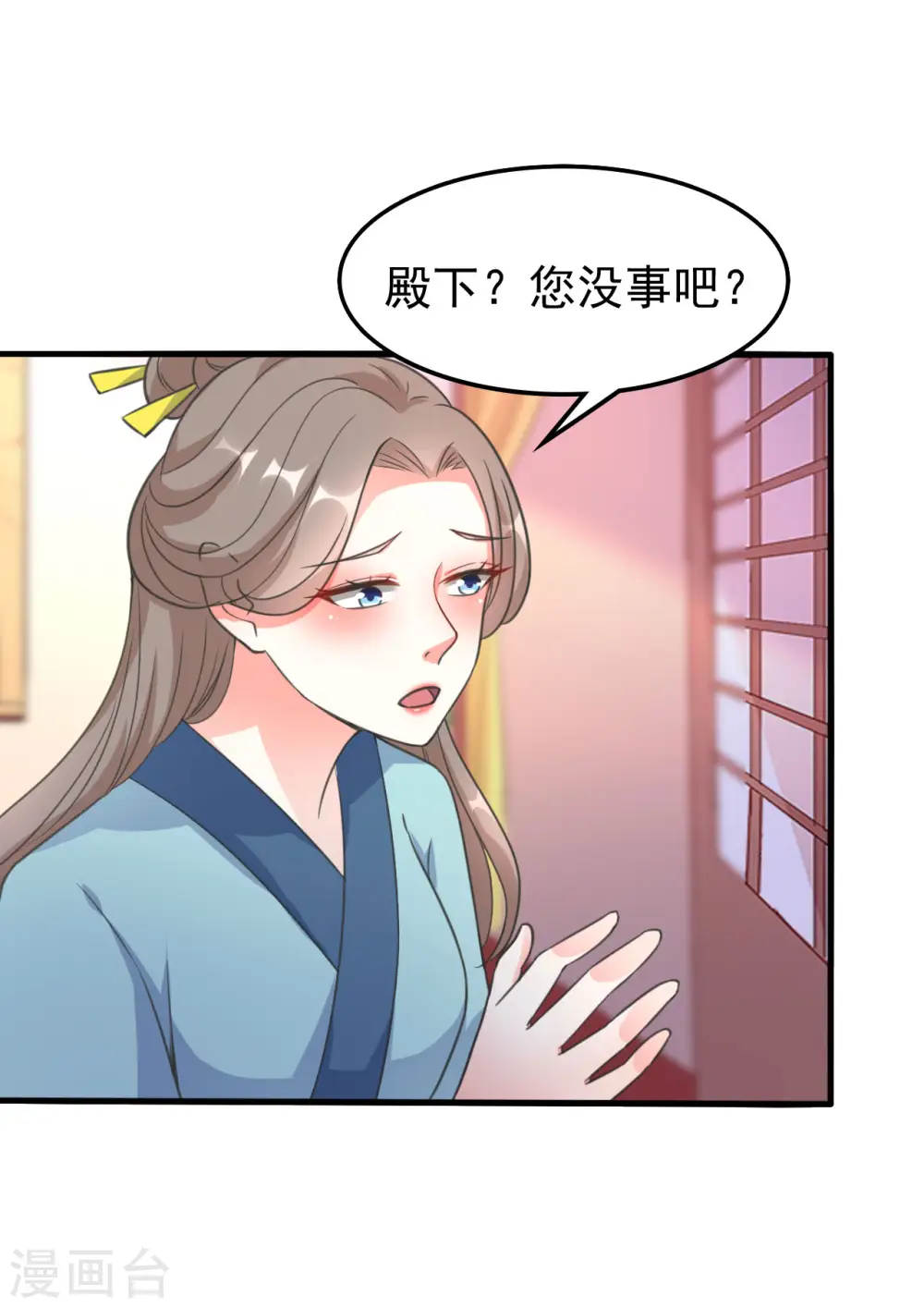 第31话 又是迷药18