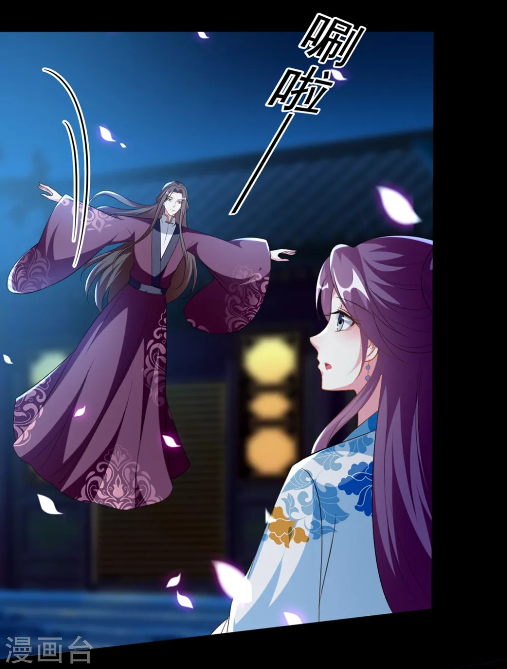 第192话 夫妻同心28