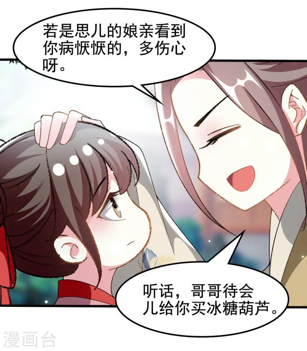 第202话 一家重聚14