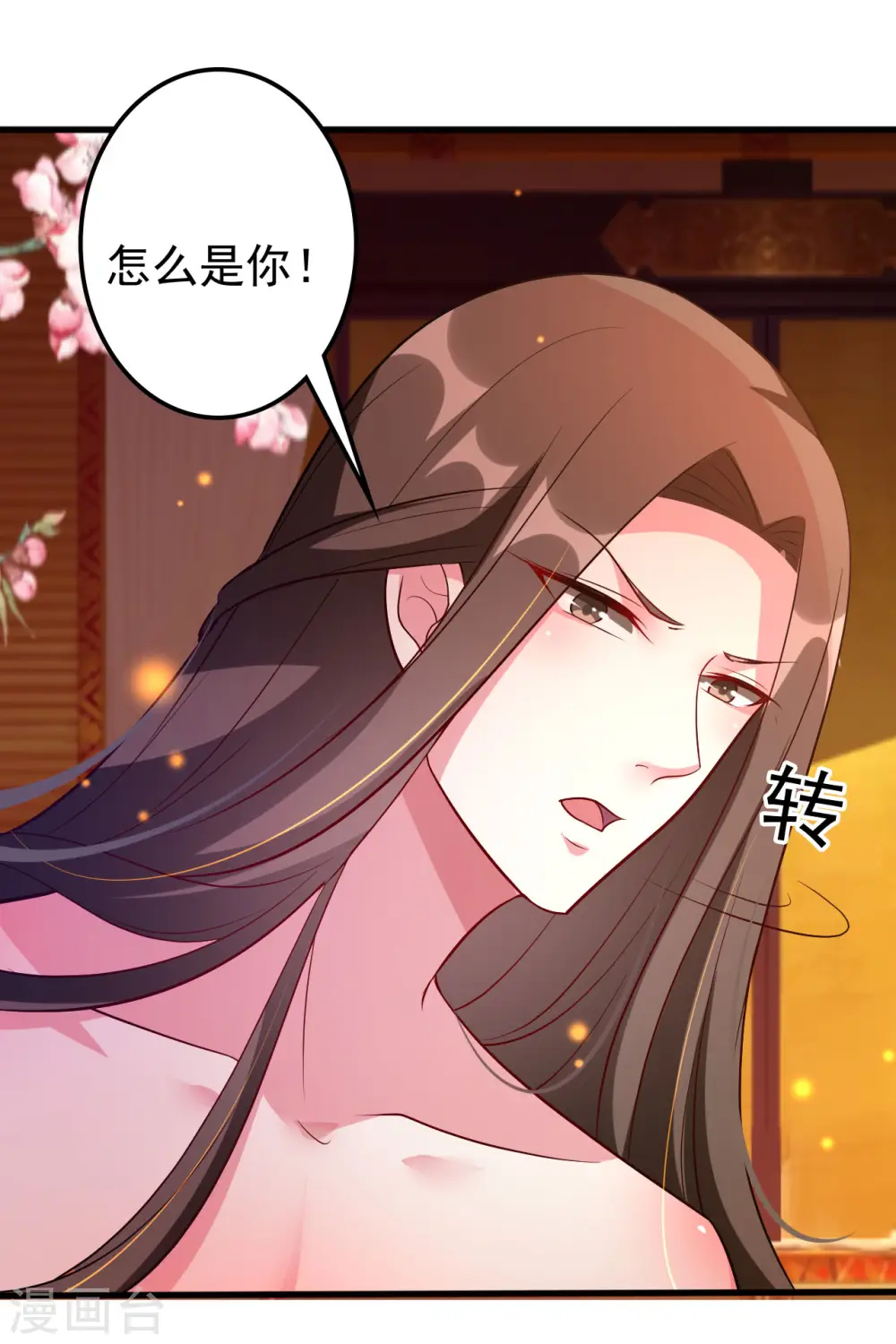 第46话 吃醋能手21
