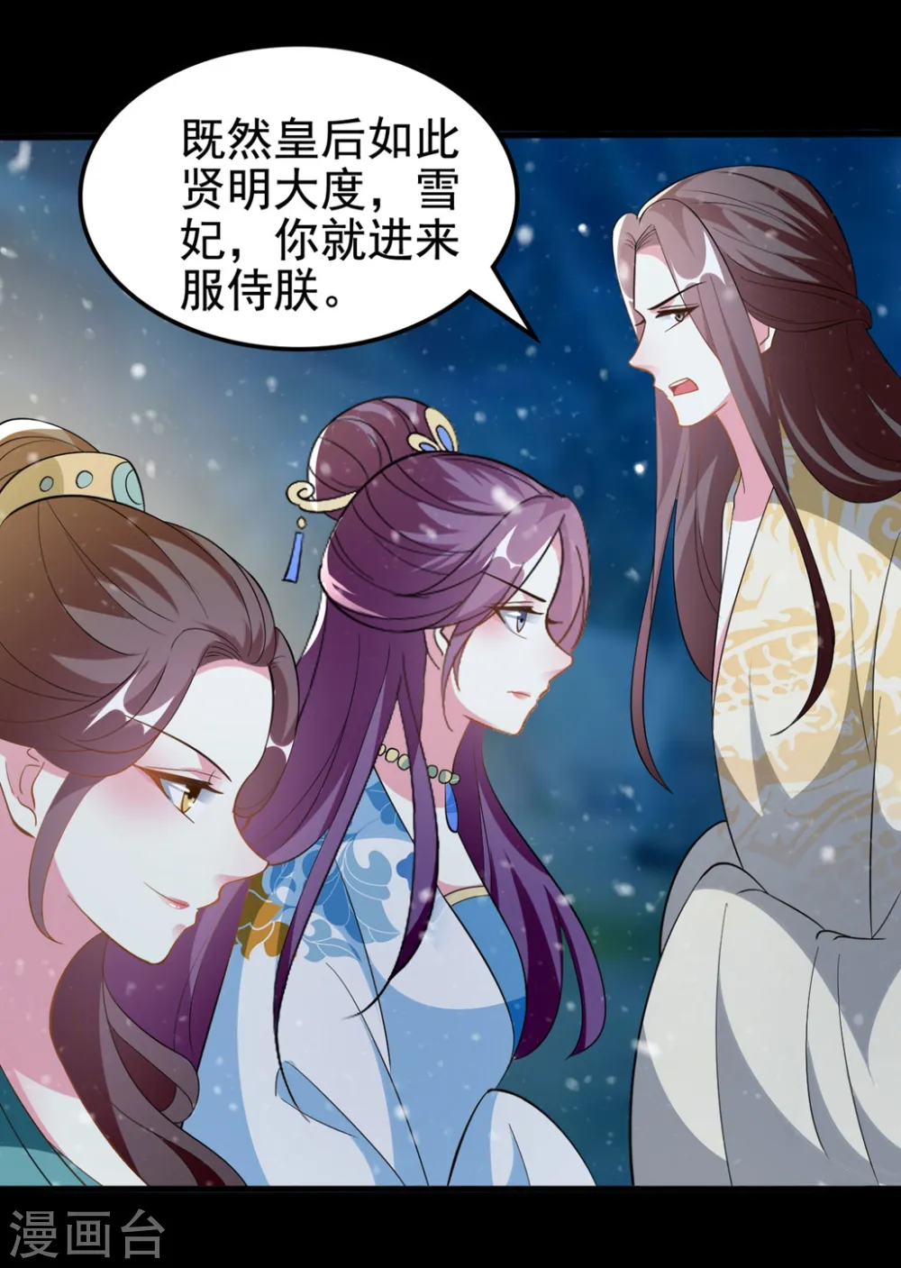 第200话 忍痛舍爱29