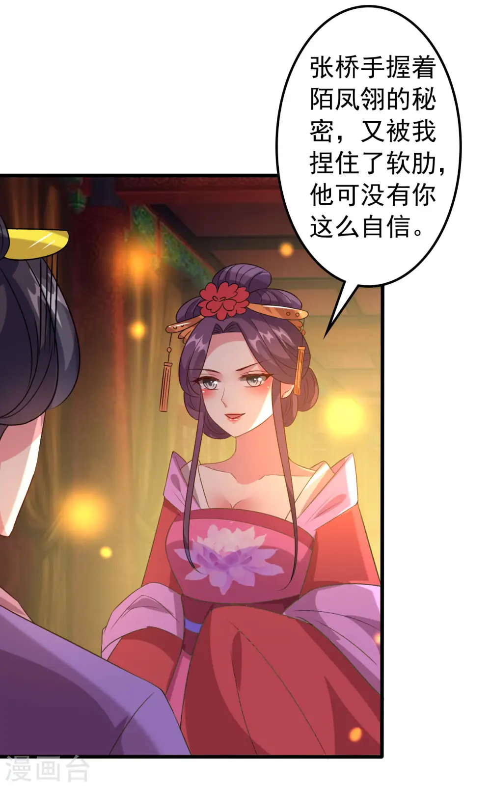 第64话 全部灭口2