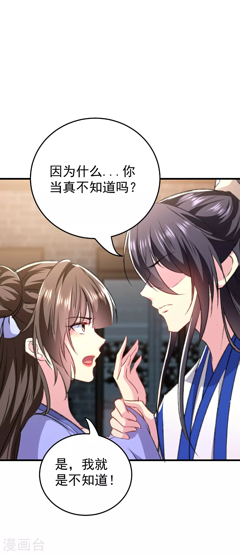 第297话 我早就想放肆了1