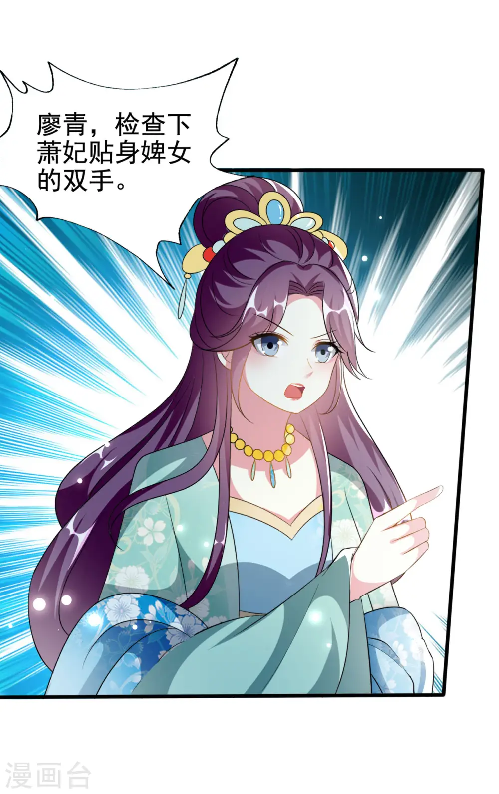 第228话 中毒6