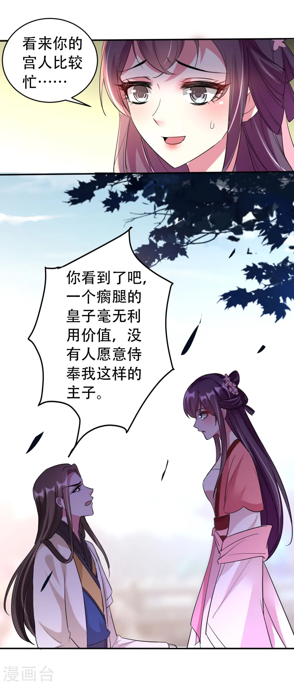 第20话 有感觉了吗？4