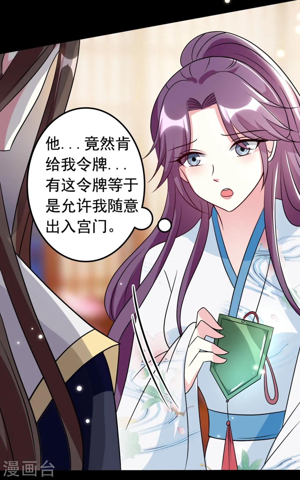 第172话 老婆上钩19