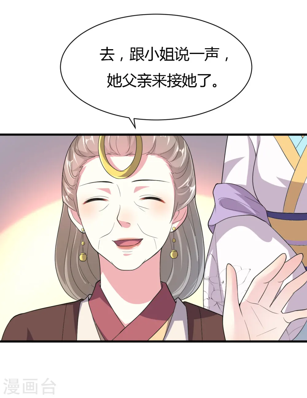 第22话 容澈的姐姐23