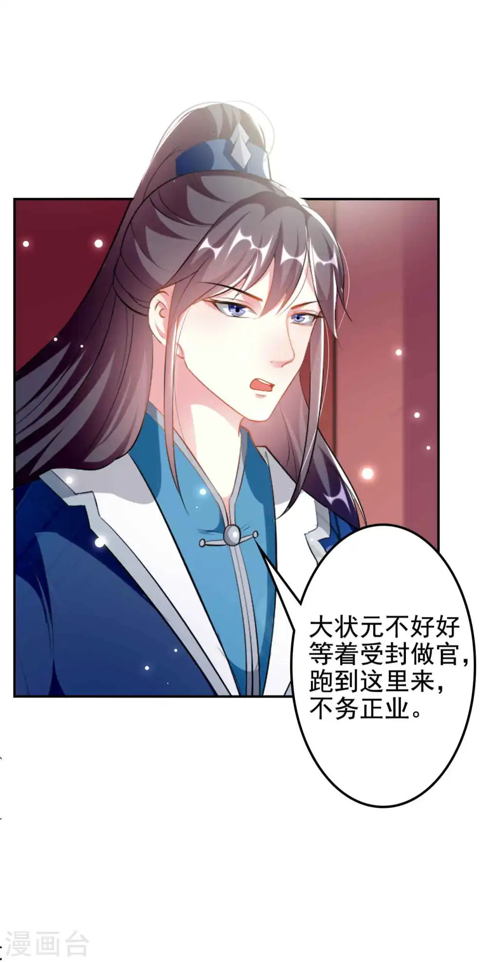 第273话 推开她17