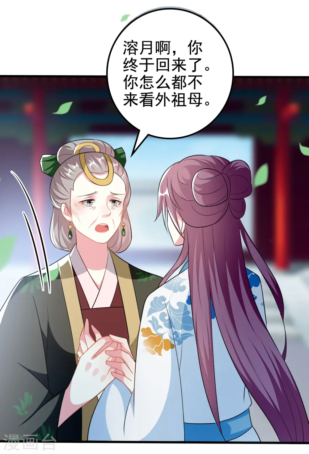 第188话 故地重游3