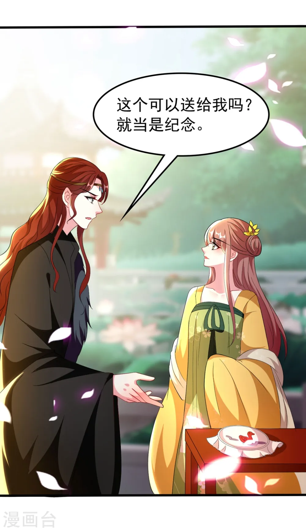 第103话 雪城之行1