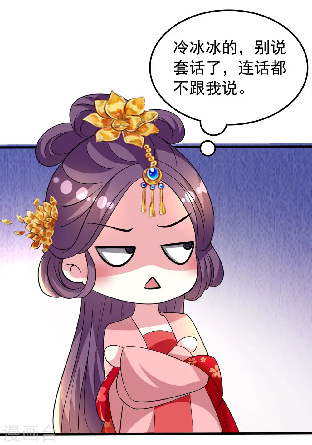 第78话 云琰获封太子！5