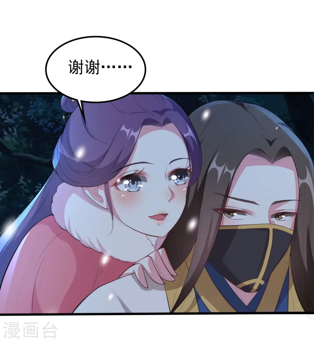第29话 口是心非28