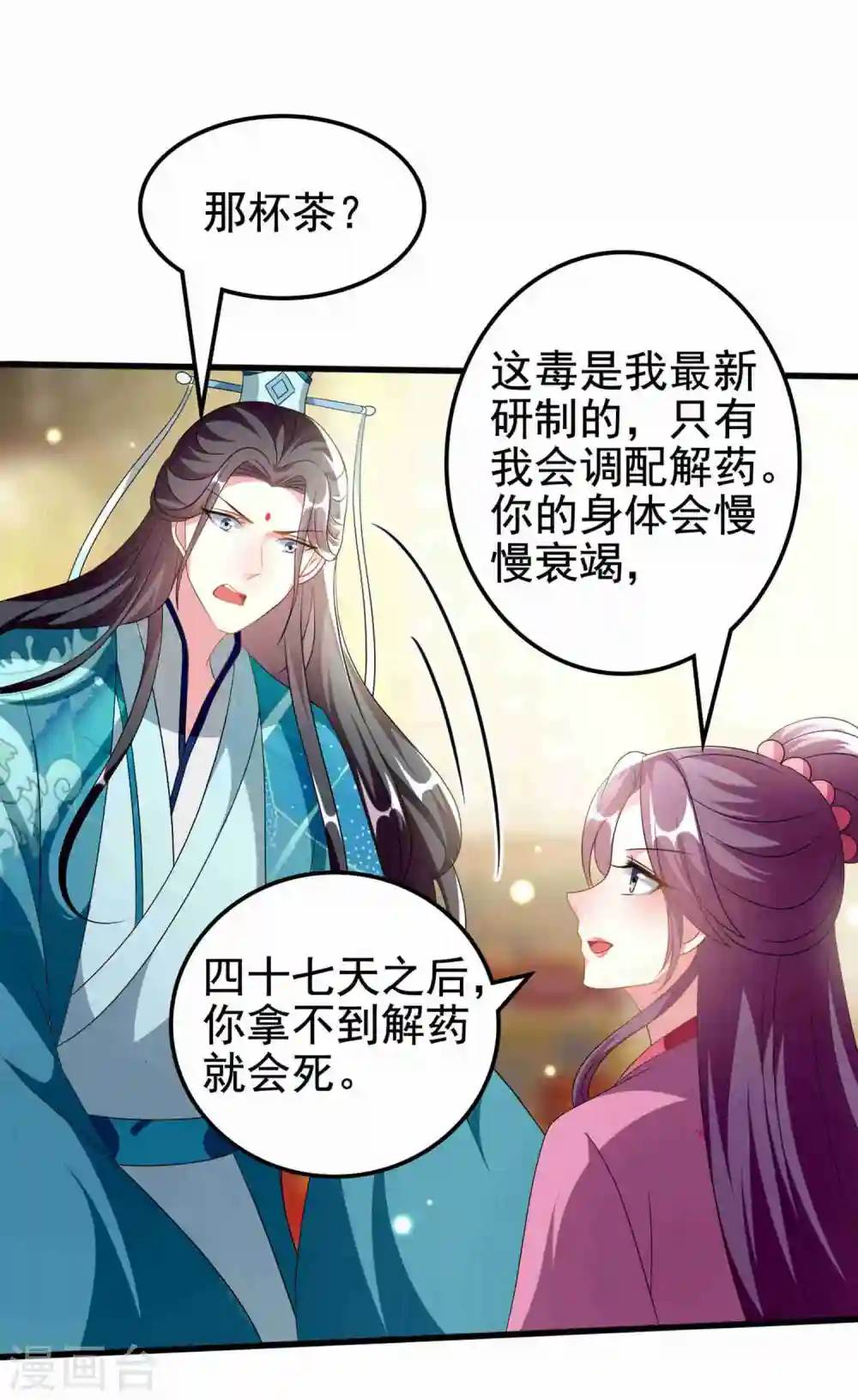 第215话 真假陌溶月！6