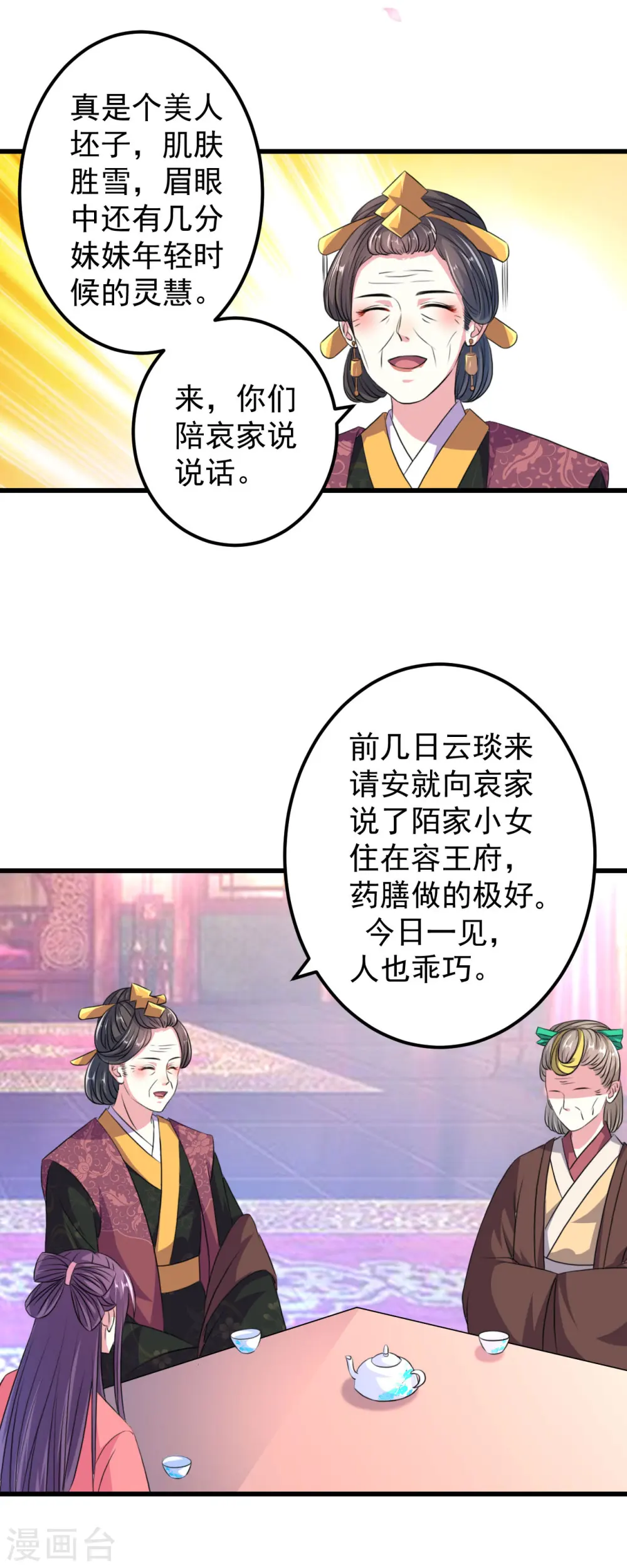 第17话 见招拆招17