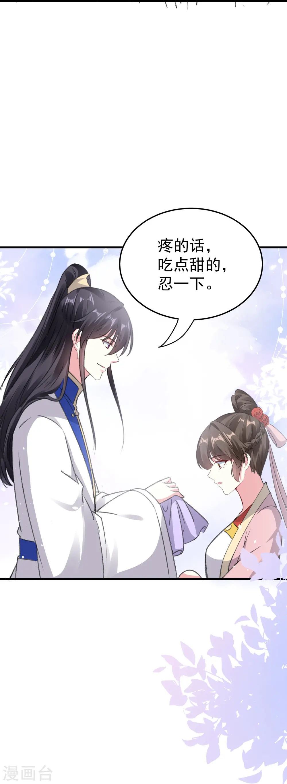 第283话 你不用在我面前逞强35
