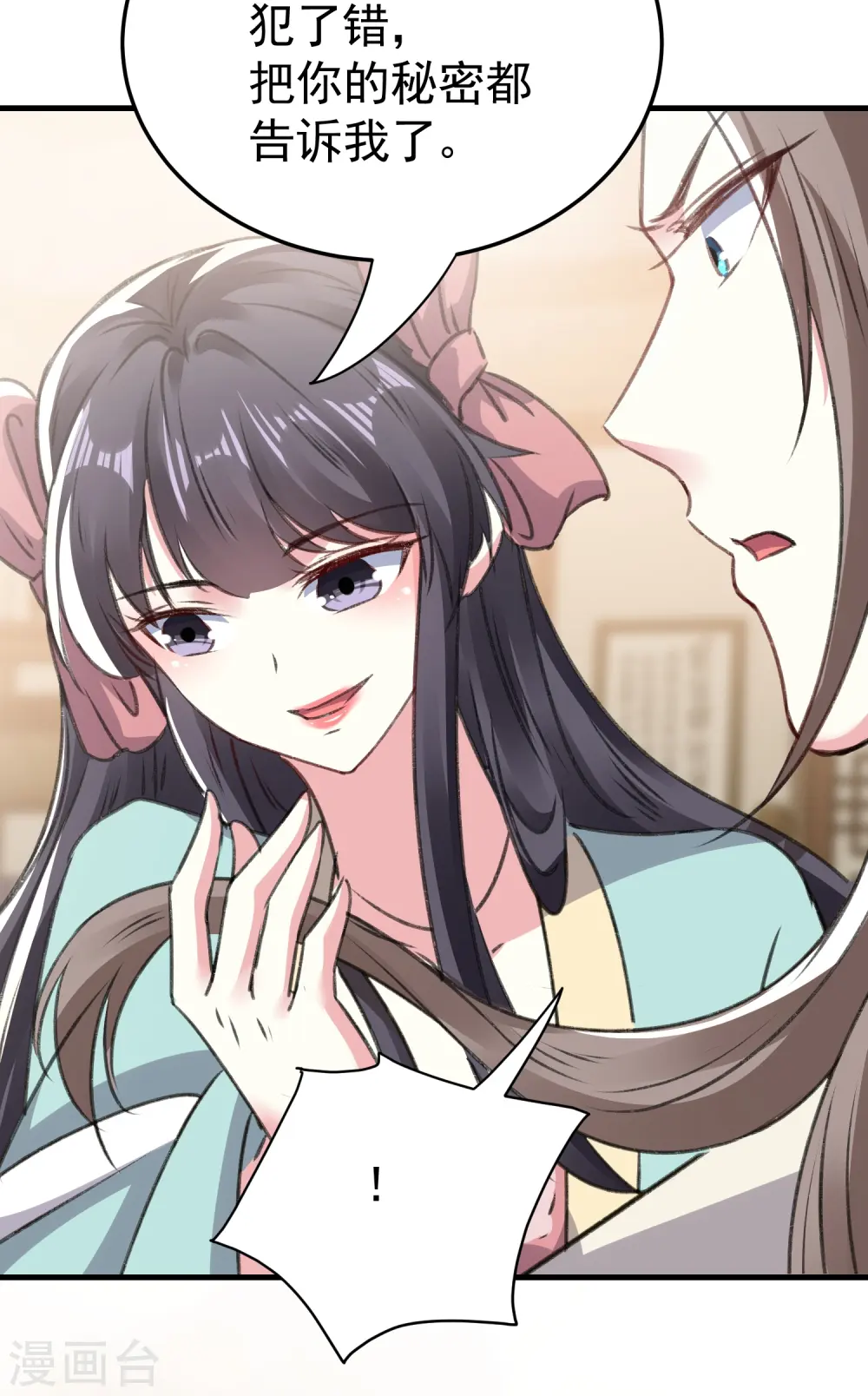 第285话 你愿意嫁给我吗？4