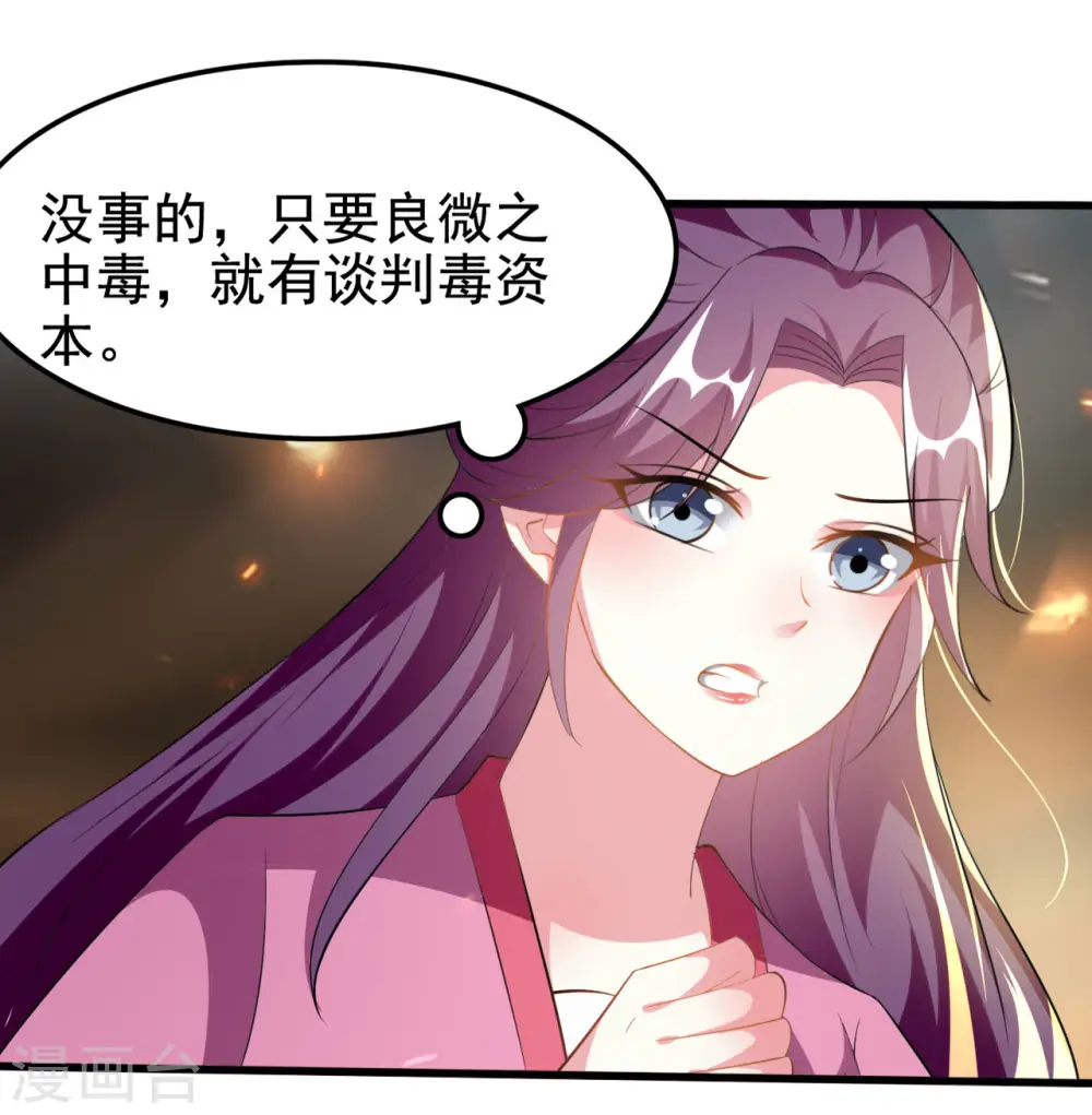 第214话 易容术10