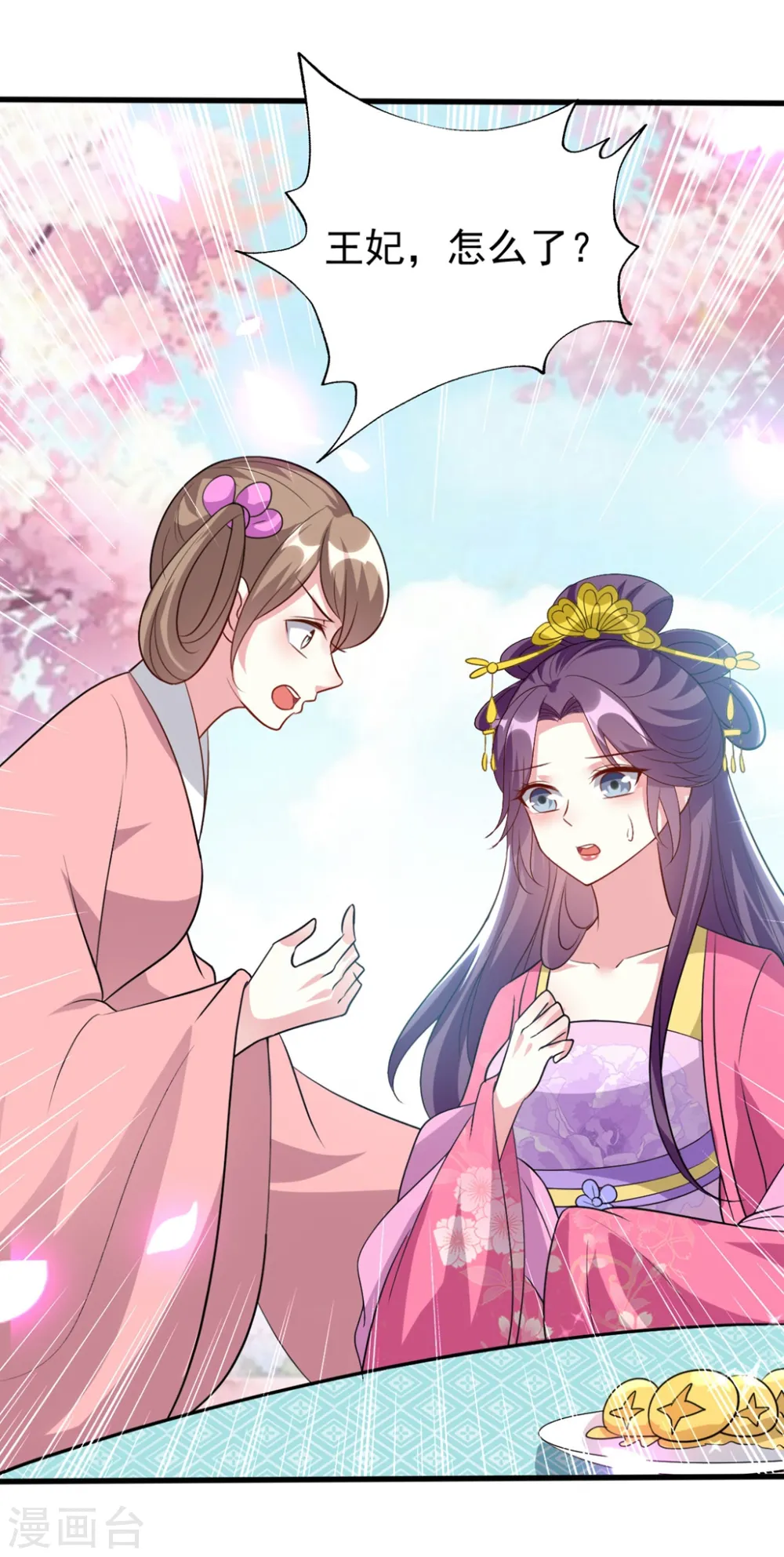 第144话 是喜脉！14