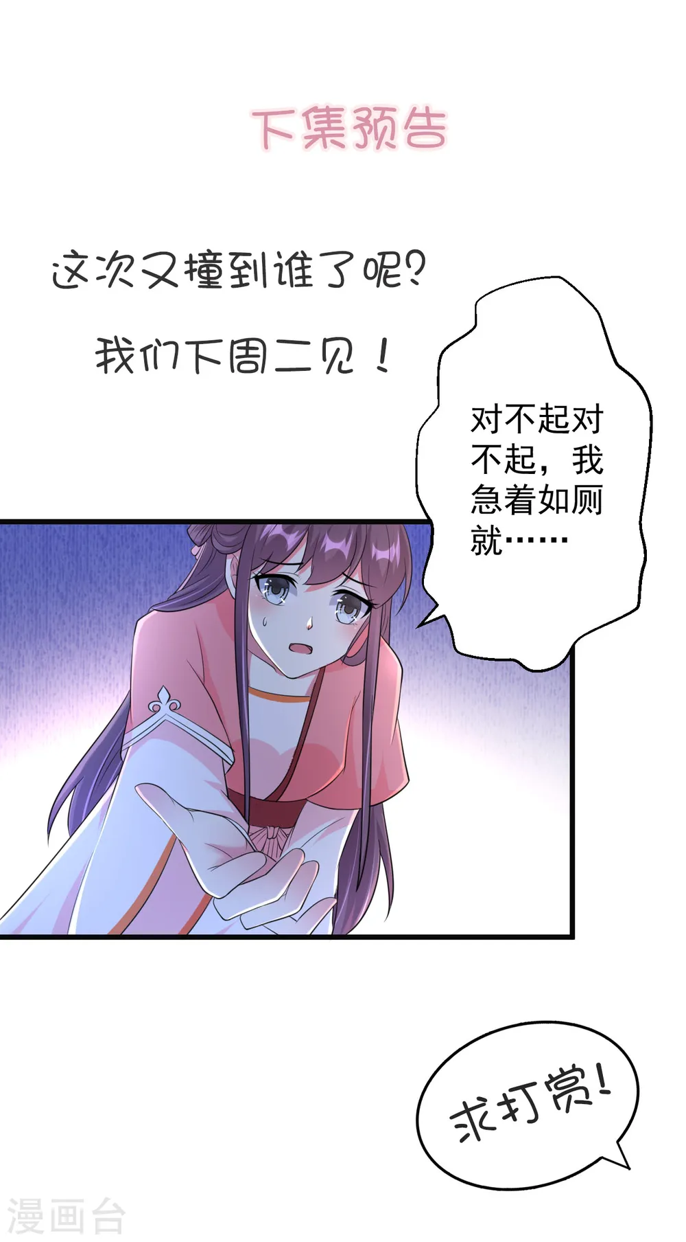 第17话 见招拆招24
