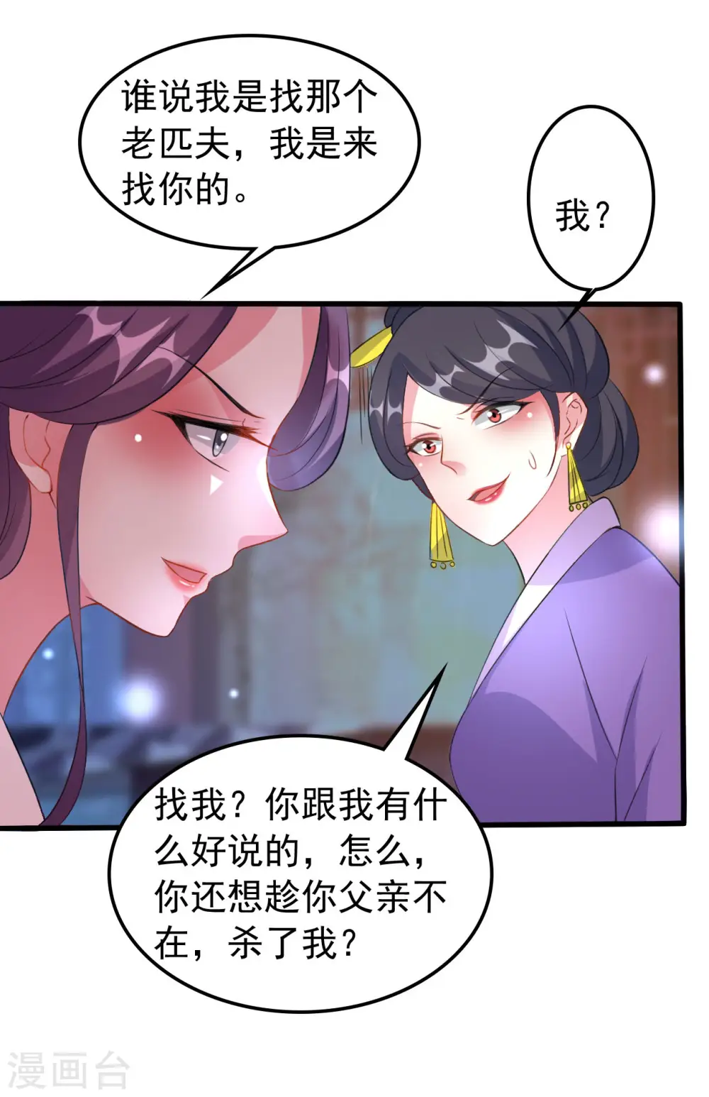 第63话 上门挑衅25