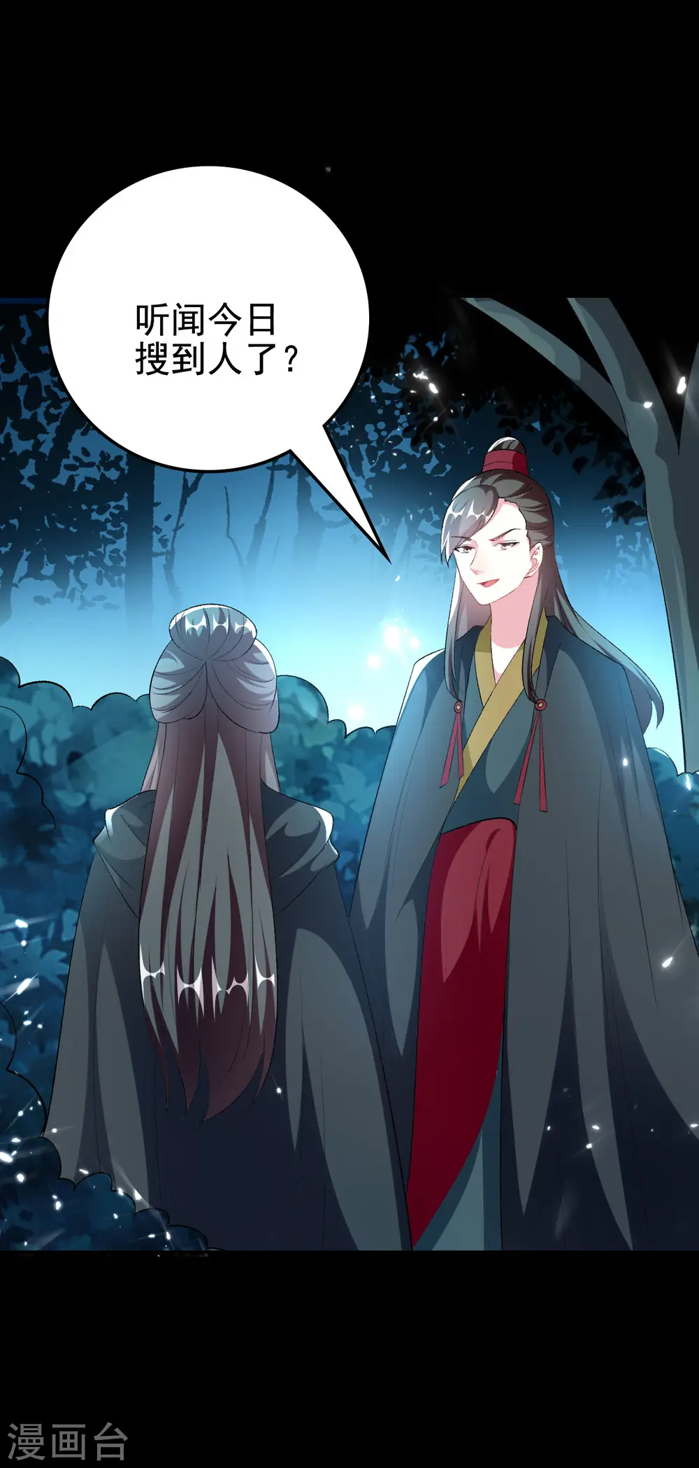 第245话 春光一片15