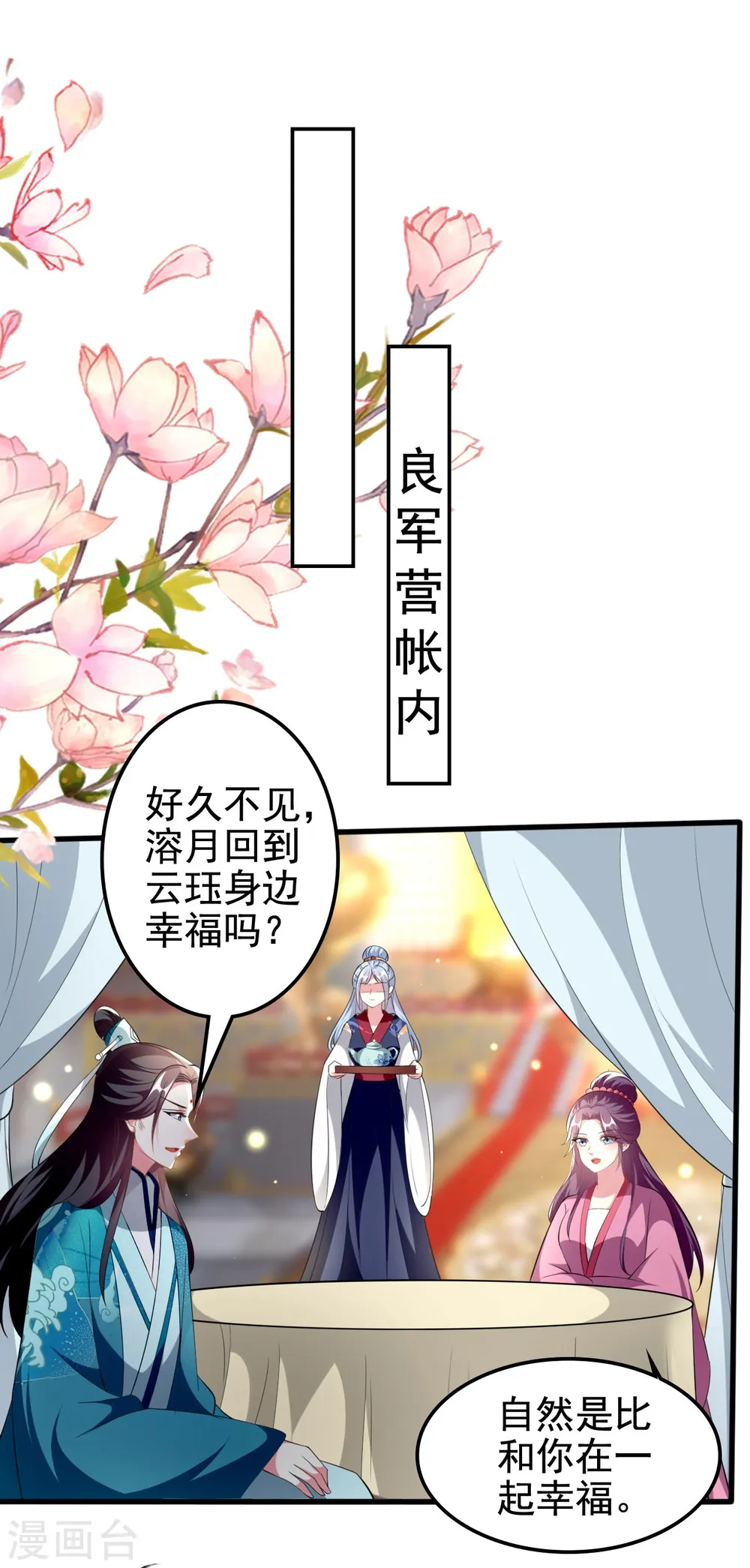 第214话 易容术14