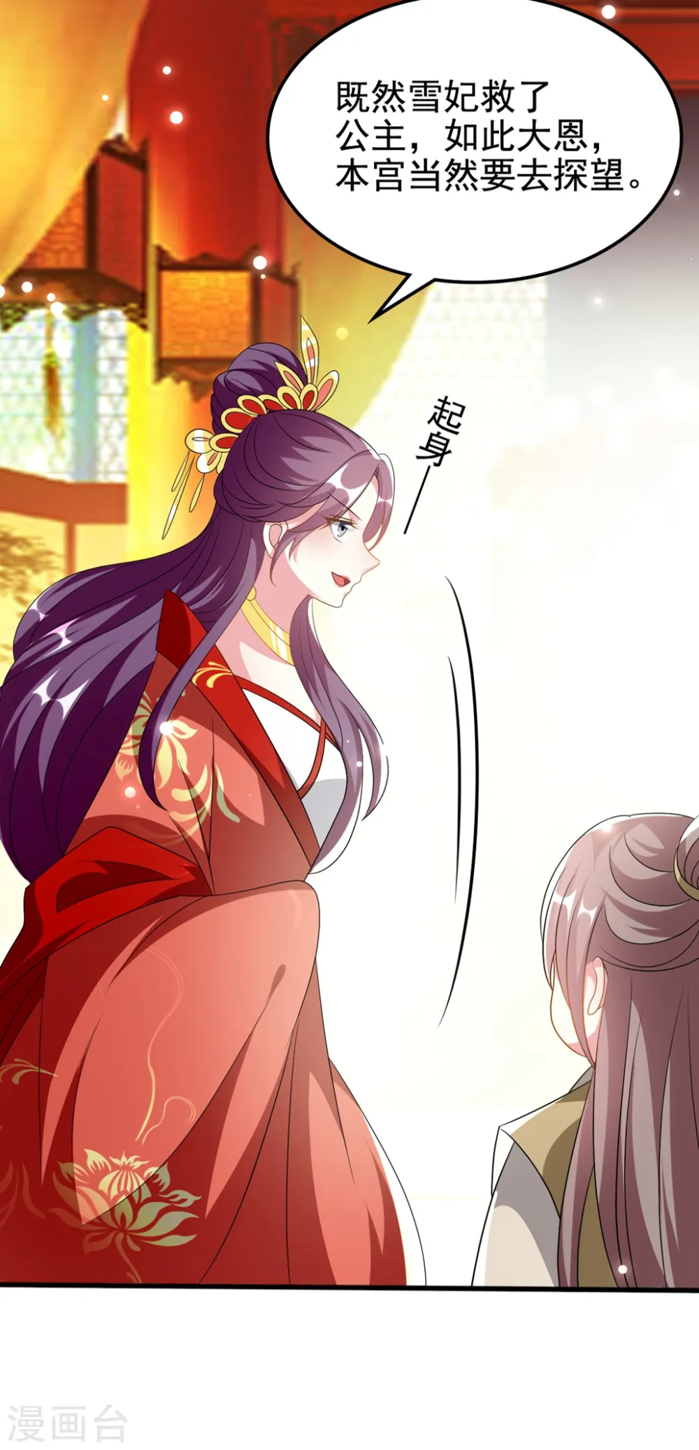 第204话 当场打脸16