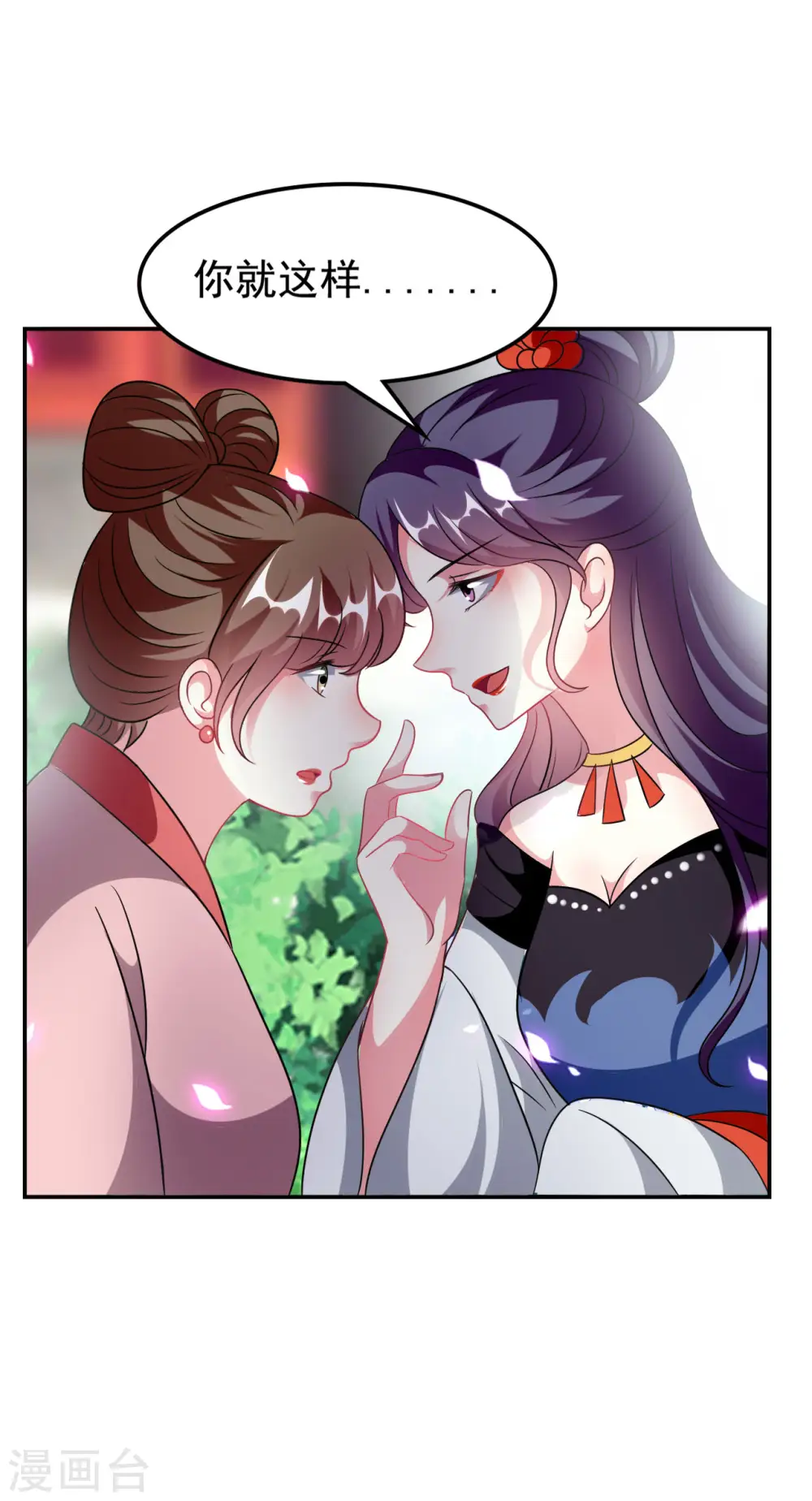 第237话 林妃的心机32
